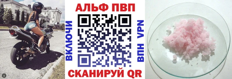 это формула  Балтийск  A-PVP кристаллы  хочу  
