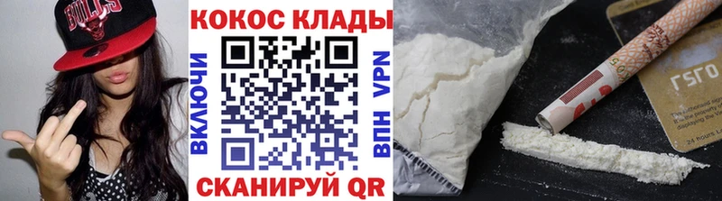 закладки  Балтийск  Cocaine 99% 