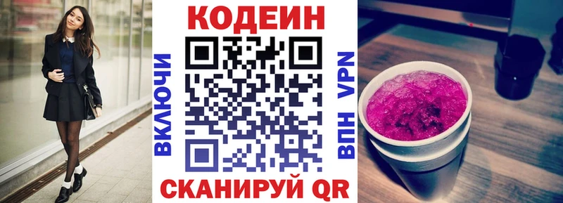 Кодеиновый сироп Lean напиток Lean (лин) OMG ссылки Балтийск как найти наркотики