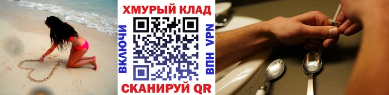 ГЕРОИН белый  цены   Балтийск 