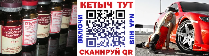 Кетамин ketamine  блэк спрут ONION  Балтийск  купить наркоту 