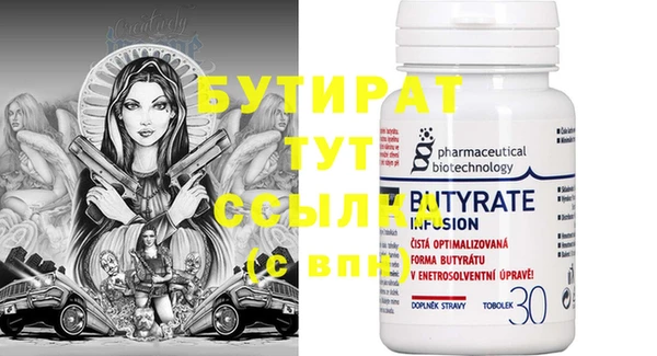 бутик Армянск