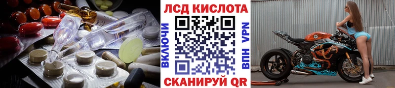 Лсд 25 экстази кислота  Балтийск 