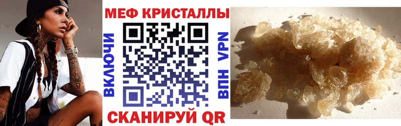 купить Балтийск Мефедрон мяу мяу