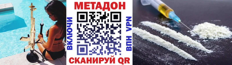 Метадон кристалл  купить наркотики сайты  Балтийск 